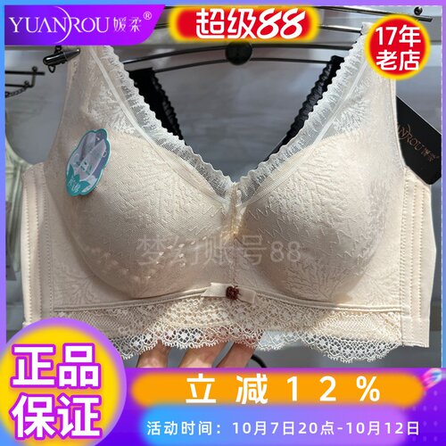 媛柔透气孔无钢圈收副乳文胸罩