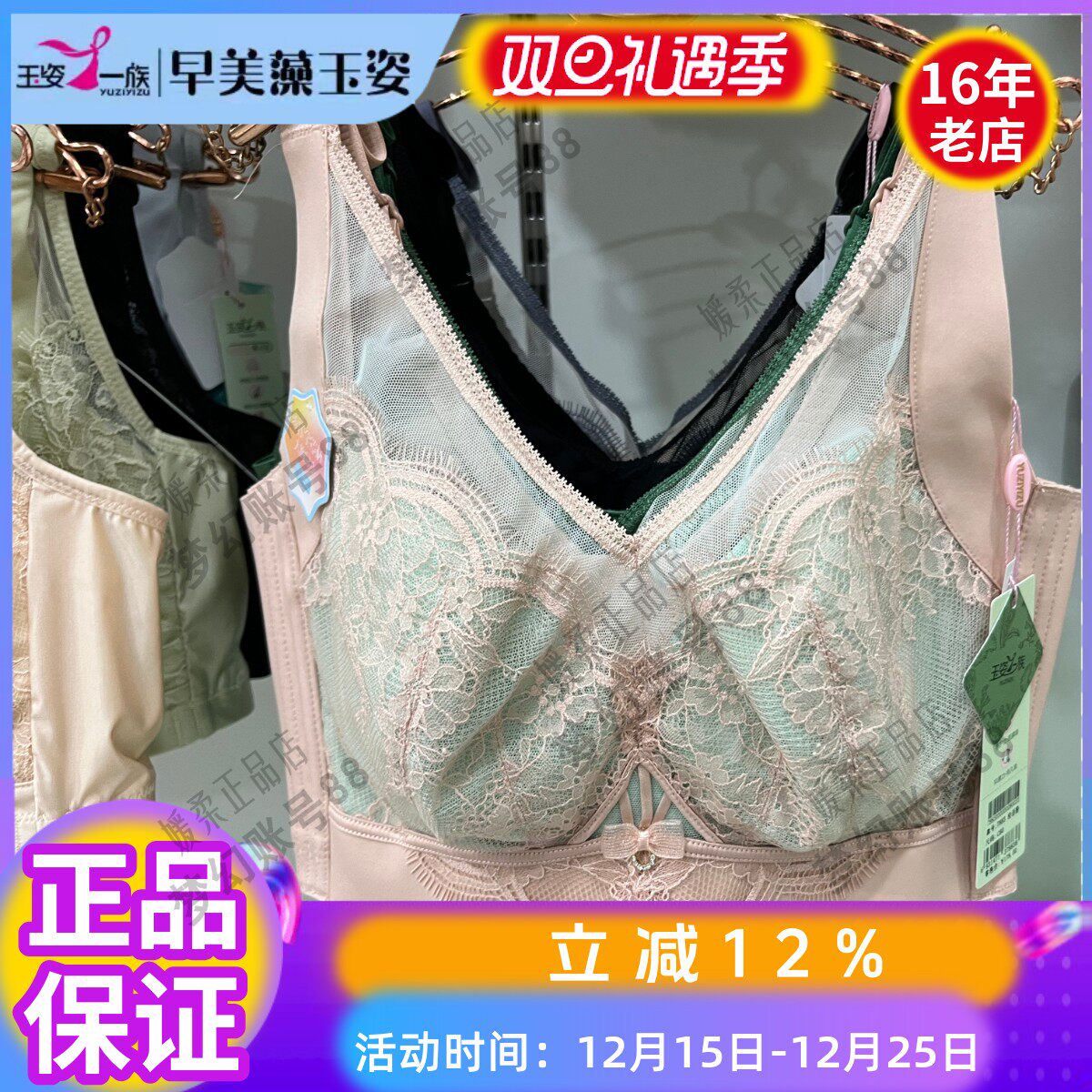 全罩杯玉姿一族7883薄款文胸