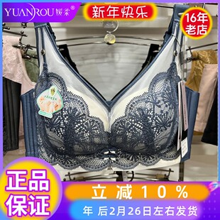 媛柔正品内衣女2359中厚B杯聚拢收副乳无钢圈性感舒适时尚文胸罩