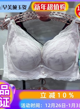 玉姿一族正品内衣女7952加厚A杯无钢圈聚拢小胸显大性感蕾丝文胸