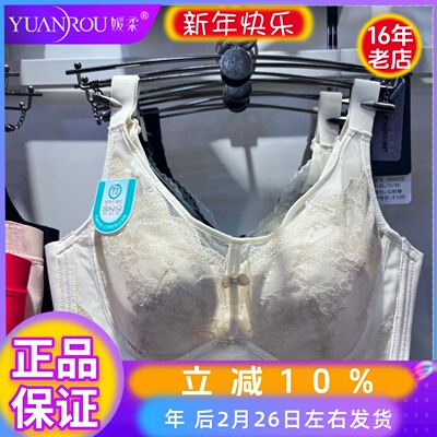 媛柔5602软钢圈聚拢收副乳文胸罩