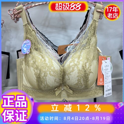 维歌秘密蜜9182中厚B杯小胸文胸
