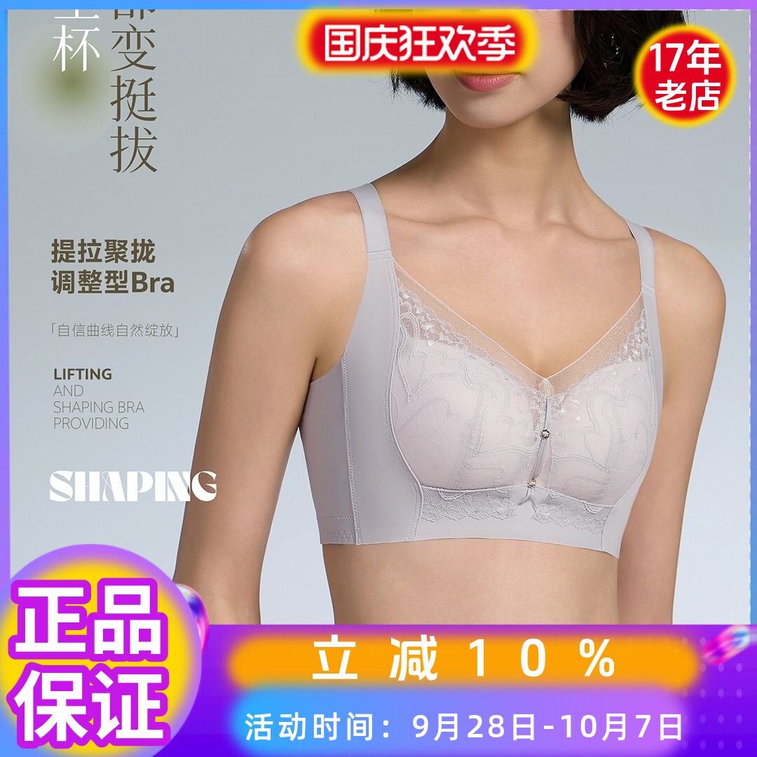 维歌秘蜜6962无侧骨无钢圈B文胸