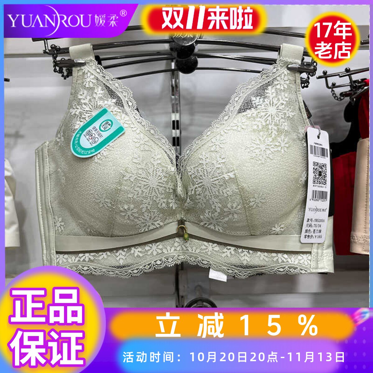 媛柔小胸加厚A杯无钢圈文胸罩