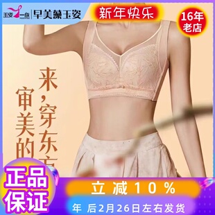 玉姿一族正品内衣女7852夹棉C杯软钢圈聚拢上托透气蕾丝美背文胸