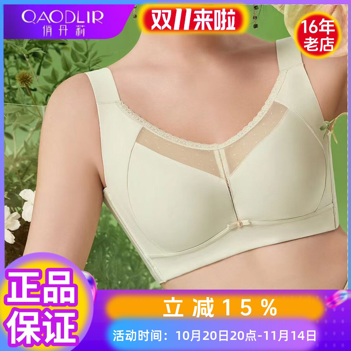全罩杯俏丹莉正品内衣女9436光面DE通杯大胸显小上托防走光文胸罩