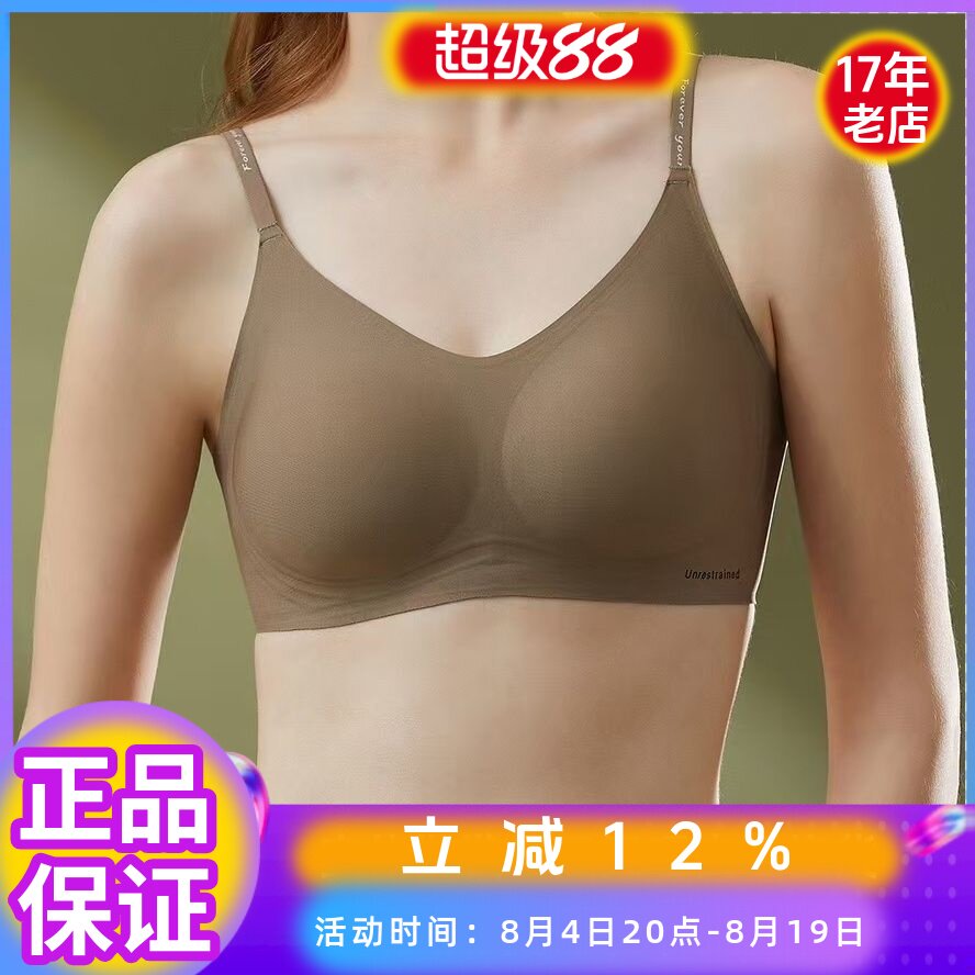 无痕粉底液内衣女2025新款