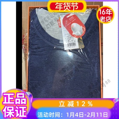 港莎长袖羊毛桑蚕丝加厚加贴片