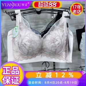 媛柔5582中厚B杯无钢圈文胸