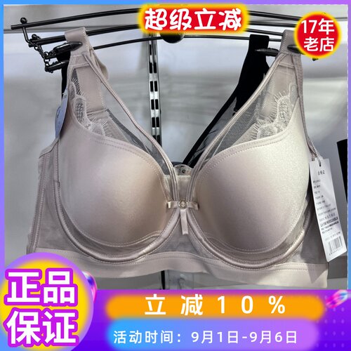 俏丹莉9523软钢圈超薄透气文胸罩
