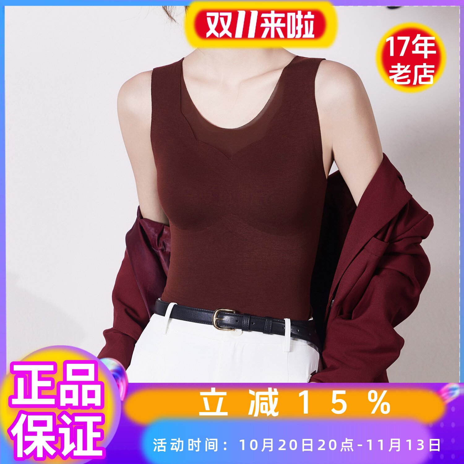 云感肌1632兔绒女士打底保暖背心