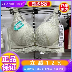 媛柔小胸加厚A杯无钢圈文胸罩