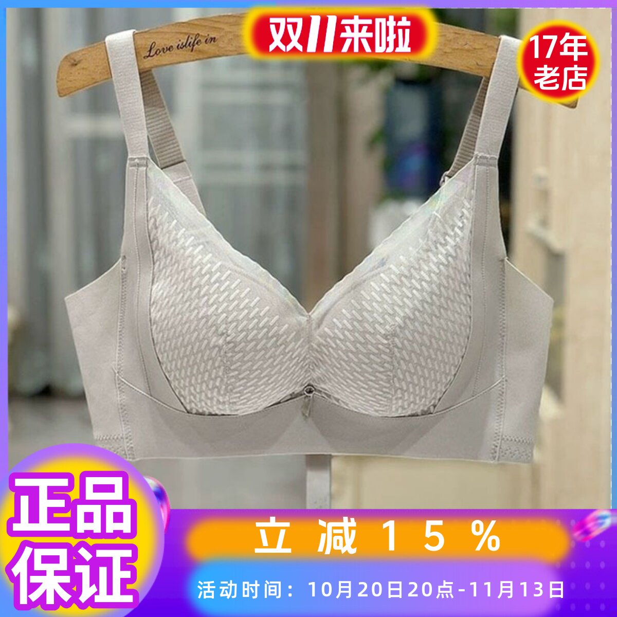 无钢圈无侧胶骨柔软舒适琪姝内衣