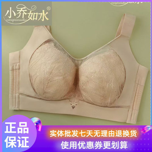 乳胶棉内衣小乔如水软钢圈无磁