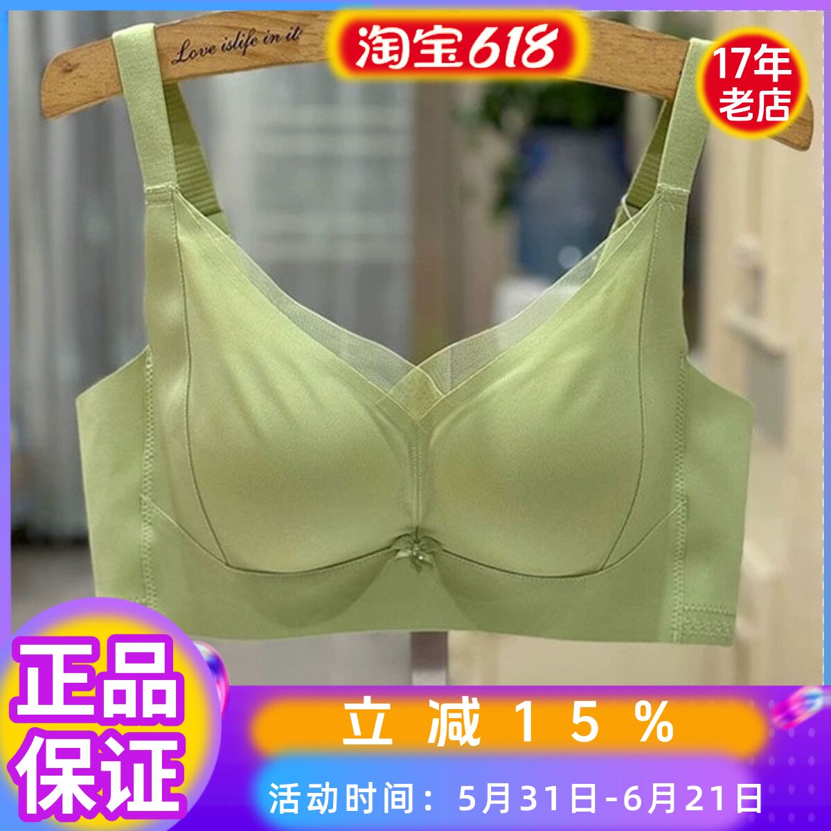 无侧胶骨琪姝正品内衣女3369中薄B杯无钢圈柔软光面无痕文胸罩