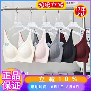 云感肌正品内衣女1527无钢圈薄棉光面无痕隐形美背提拉少女文胸罩