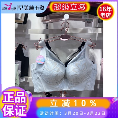 玉姿一族薄棉软钢圈调整文胸