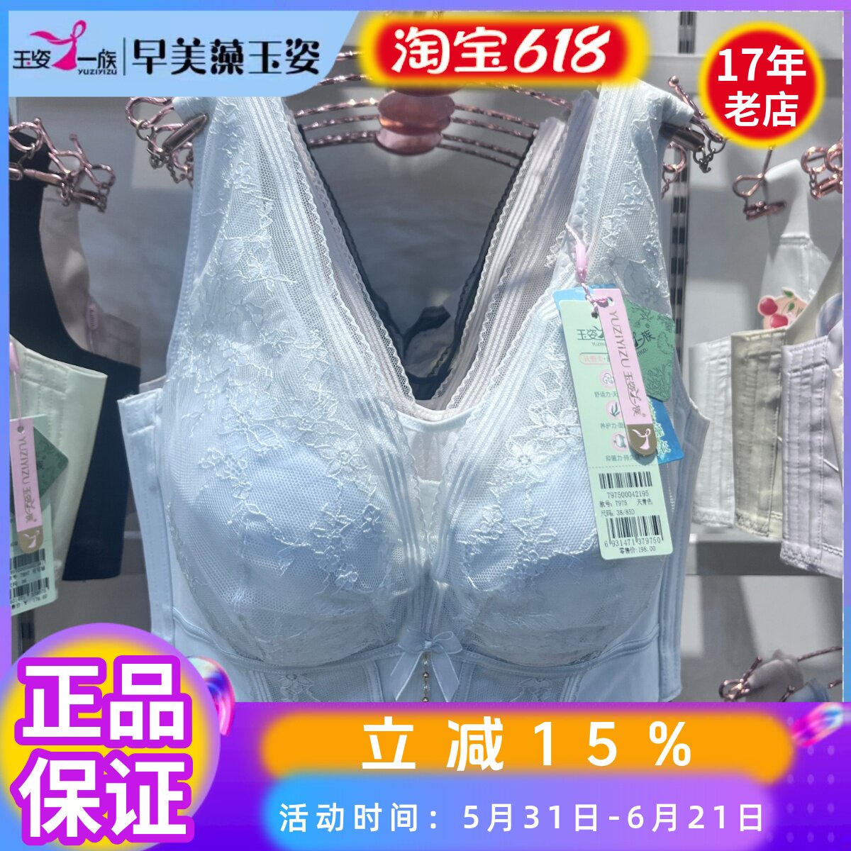 全罩杯玉姿一族正品内衣女7975有钢圈薄D杯背心大胸显小调整文胸
