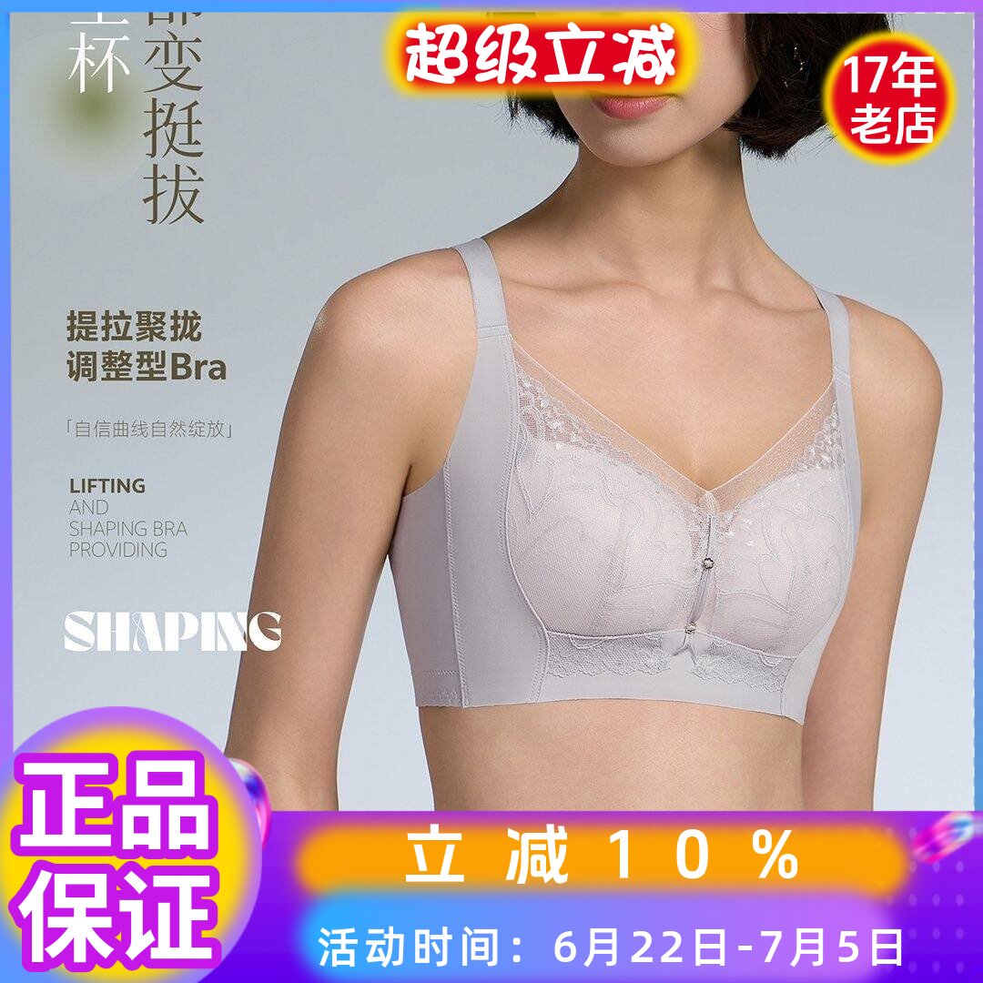 维歌秘蜜6962无侧骨无钢圈B文胸