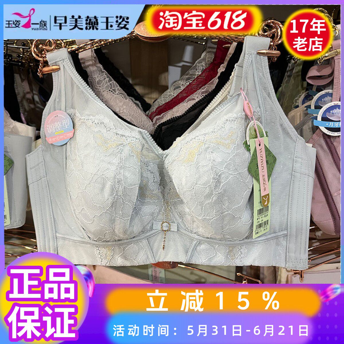 五排扣玉姿一族7913薄C杯文胸