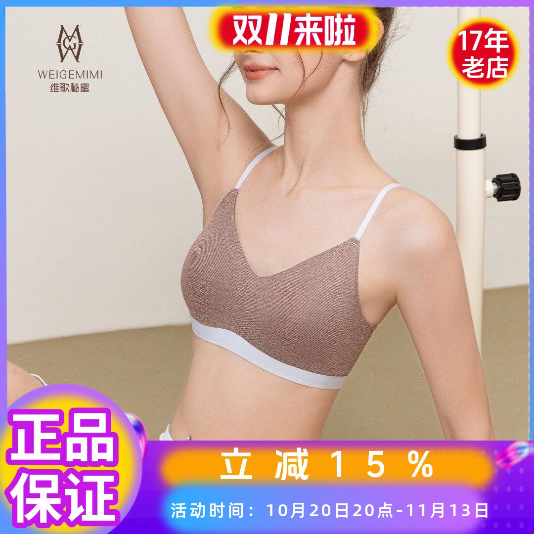 维歌秘密正品内衣女0115超薄AB通杯小胸时尚透气舒适亲肤无痕文胸