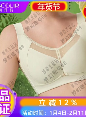 全罩杯俏丹莉正品内衣女9436光面DE通杯大胸显小上托防走光文胸罩