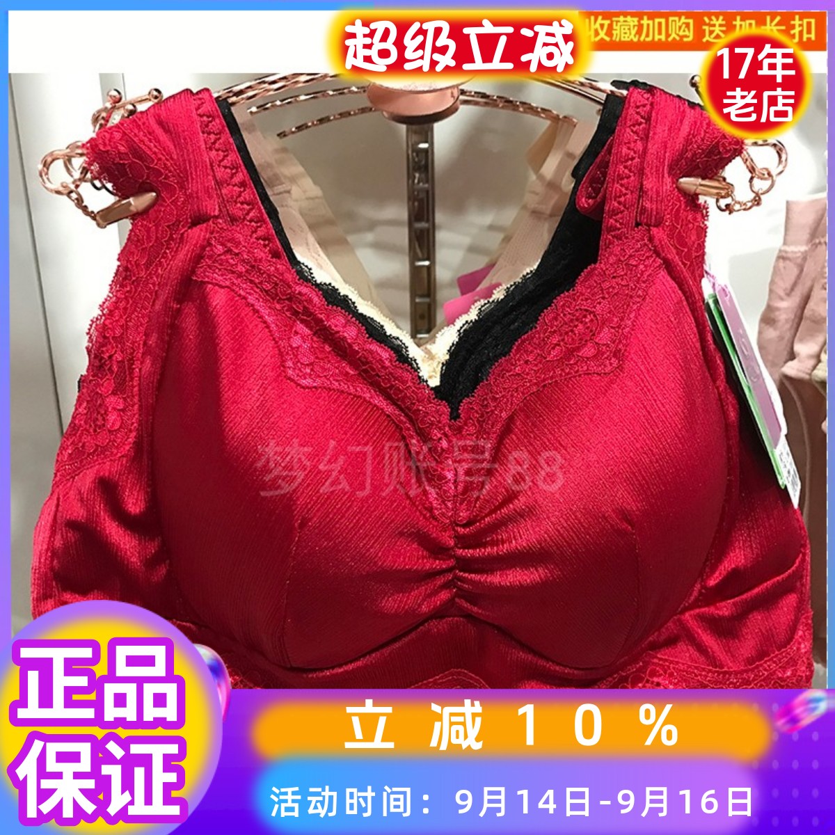 贝茵婷内衣女性3001无钢圈