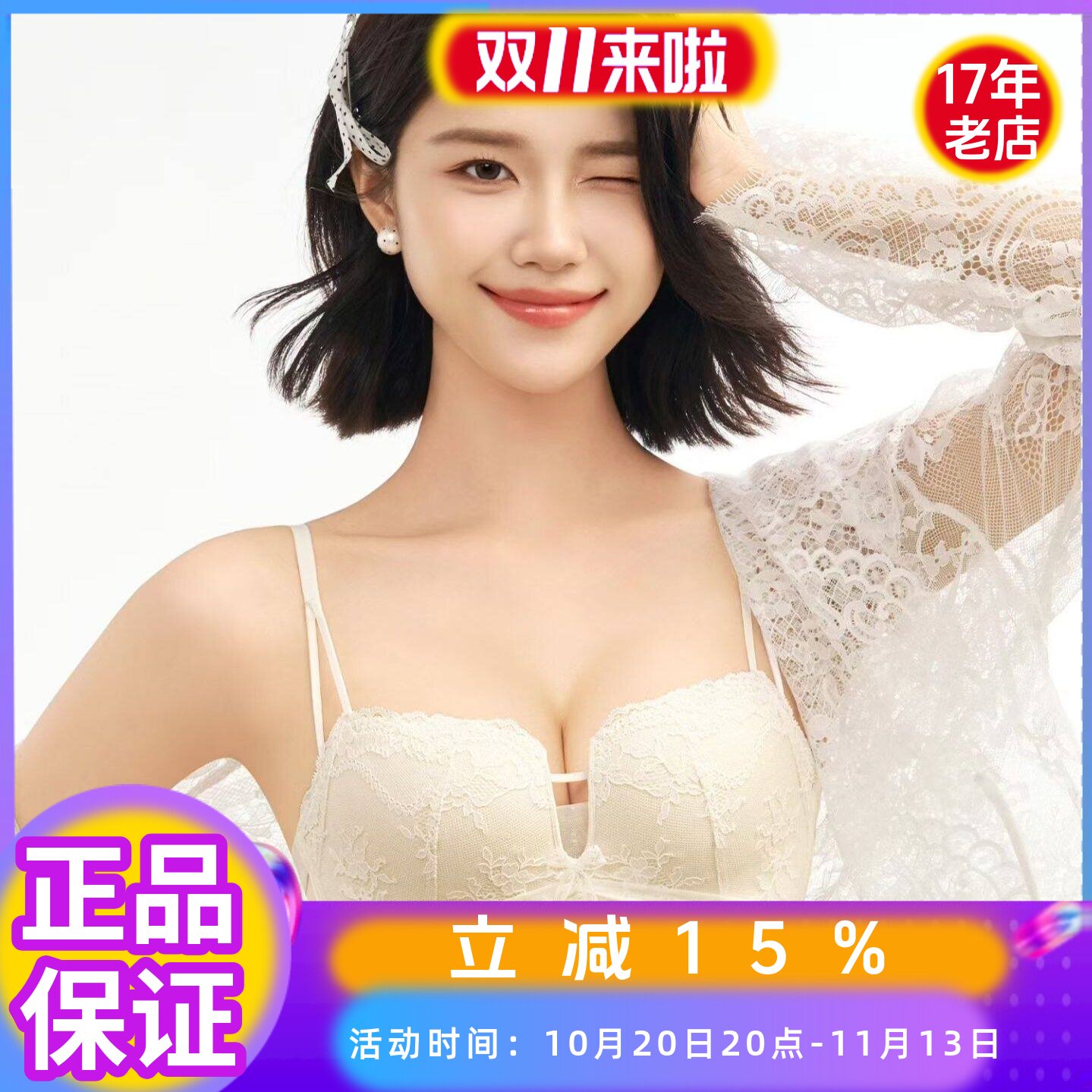 倩意中厚半杯B杯无钢圈法式文胸