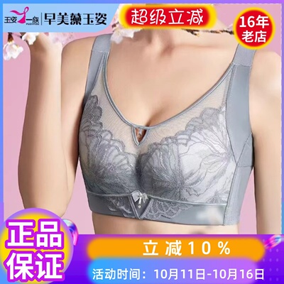 玉姿一族7882薄款软钢圈调整文胸