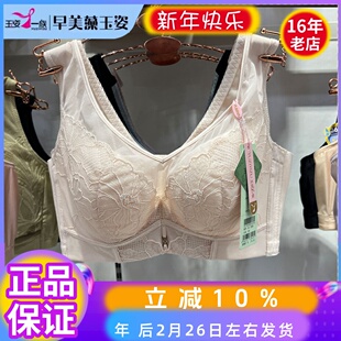 玉姿一族正品内衣女7917超薄背心款C杯软钢圈聚拢上托收副乳文胸