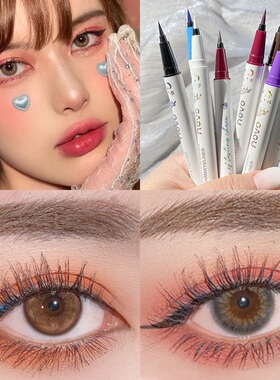 novo白色眼线液笔不晕染防水持久不脱色新手初学者极细棕彩色胶笔