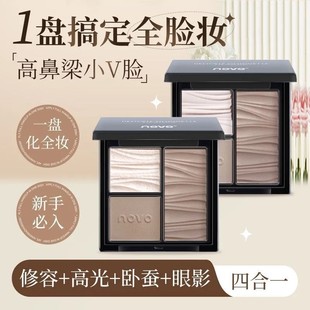 NOVO修容盘三色修容粉高光一体盘高鼻梁侧影鼻影哑光卧蚕盘初学女