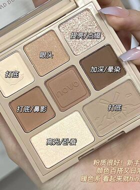 NOVO八色眼影盘高级感爆闪细闪防水防汗ns平价小巧便捷学生党素颜