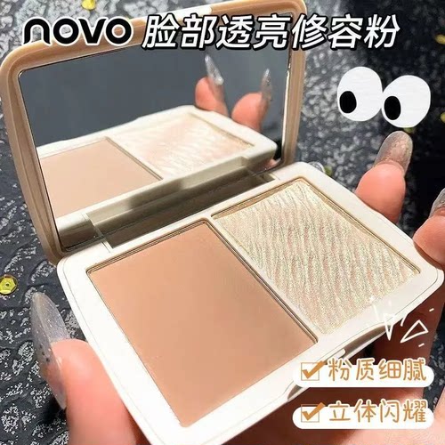 NOVO双色修容盘粉饼立体阴影高光腮红卧蚕鼻影瘦脸提亮眼影学生款