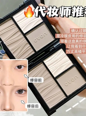 NOVO修容盘三色高光一体盘高鼻梁侧影鼻影哑光不脱妆新手入门学生