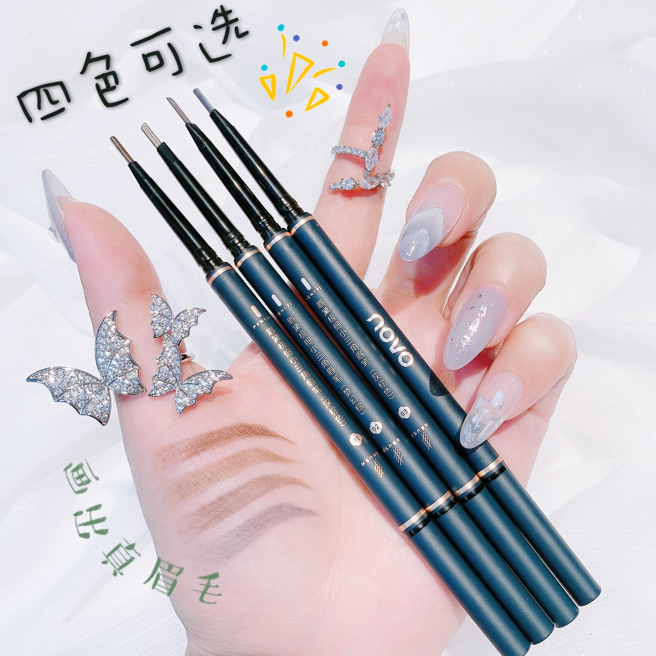 novo三角眉笔防水防汗根根分明初学者自然生动眉粉持久不脱色彩妆