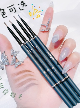 novo三角眉笔防水防汗根根分明初学者自然生动眉粉持久不脱色彩妆