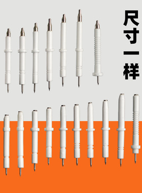 不带线 插式 天然气灶具点火针 液化气陶瓷感应针 燃气灶配件包邮