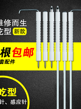 煤气灶打火针燃气灶陶瓷点火针红外线灶万能带线感应针灶具熄火针