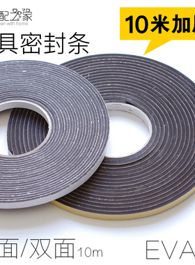 煤气灶密封条 加厚EVA海绵单双面密封垫胶条 油烟机燃气灶具配件