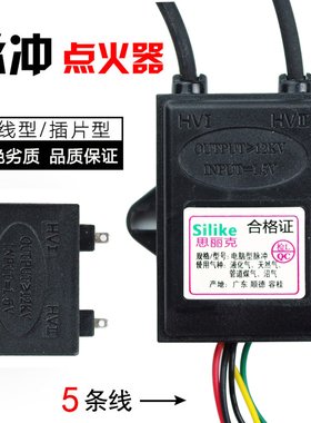 煤气灶1.5V电子脉冲点火器双灶液化气炉具配套天然气通用灶具配件