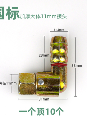 国标燃气灶具万向接头11mm进气弯头内外丝螺口热水器煤气灶配件