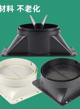 抽油烟机出风口 烟管底座止回阀逆止阀 厨房防串味接口配件包邮