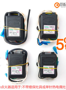 煤气灶1.5V电子脉冲点火器单双灶液化气炉具配套天然气灶具配件