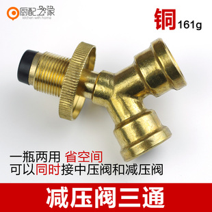 煤气罐三通液化气罐减压阀一分两路接口接头商用天然气灶具配件