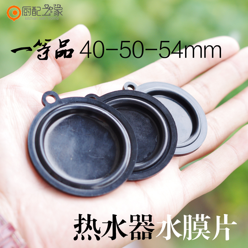 燃气热水器膜片单耳皮垫联动