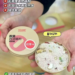 礼盒装 谷物细雨 3连杯105g 零蔗糖藕粉系列2连杯72g 4选一 杯装