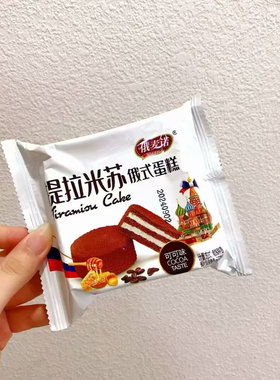 俄麦诺提拉米苏俄式蛋糕