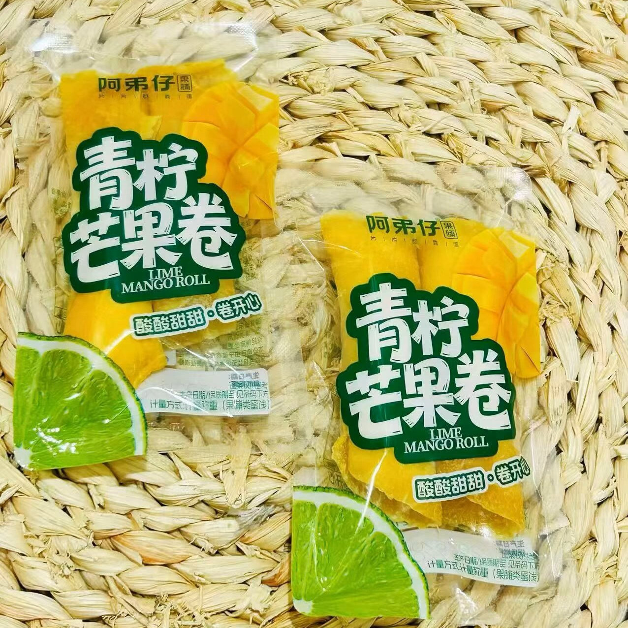 阿弟仔芒果卷乌梅、青柠、缤纷果干、黄桃干白桃干4选一散称1斤