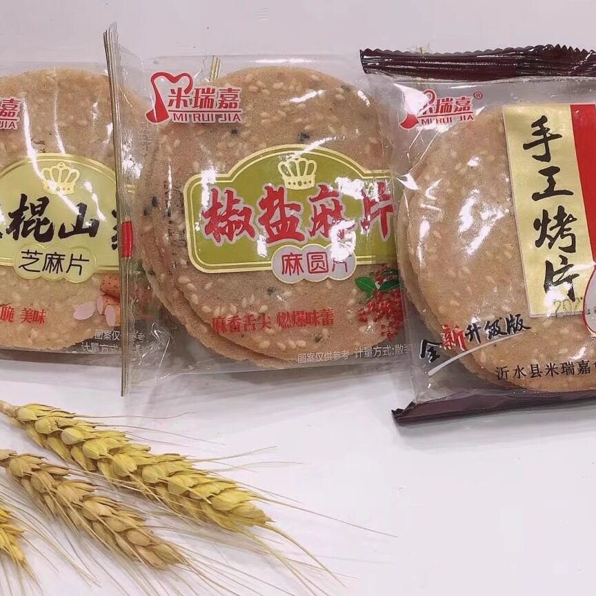 米瑞嘉 薄脆煎饼系列手工烤饼、山药煎饼、椒盐麻片三选一散称1斤